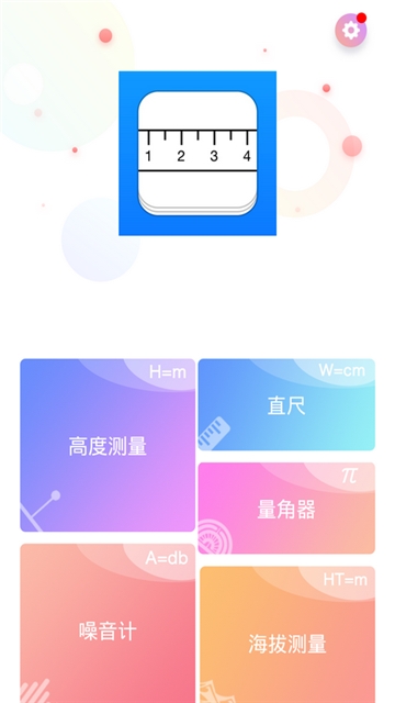 测量仪尺子测距