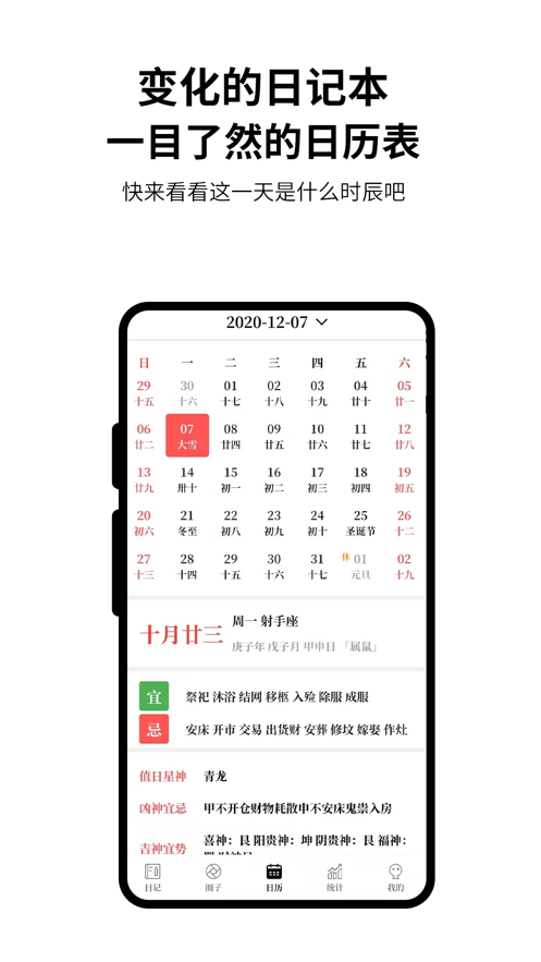 皮皮日记 ios版