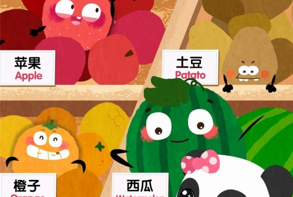 宝宝爱水果蔬菜