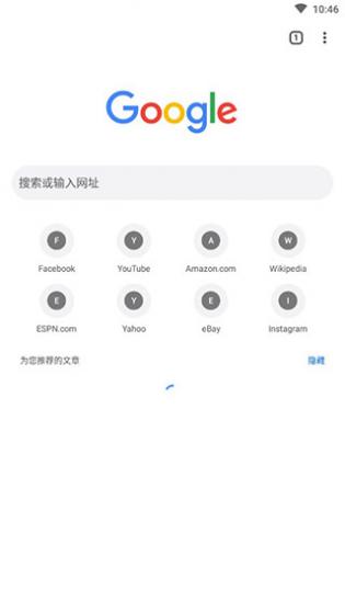 谷歌浏览器离线版
