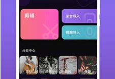 音乐铃声剪辑
