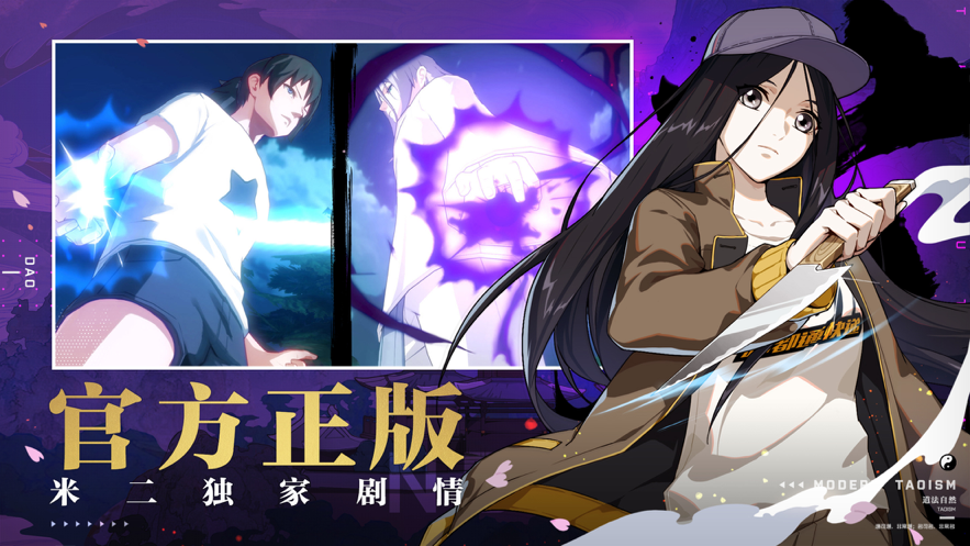 一人之下 ios版