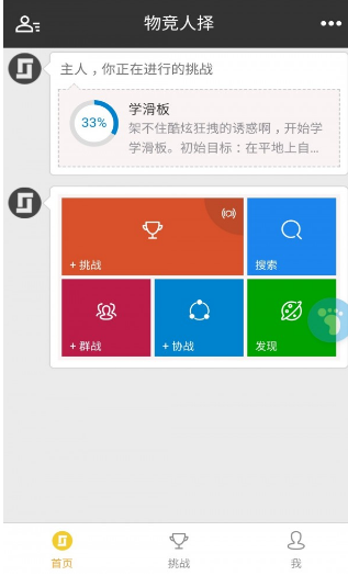 物竞人择