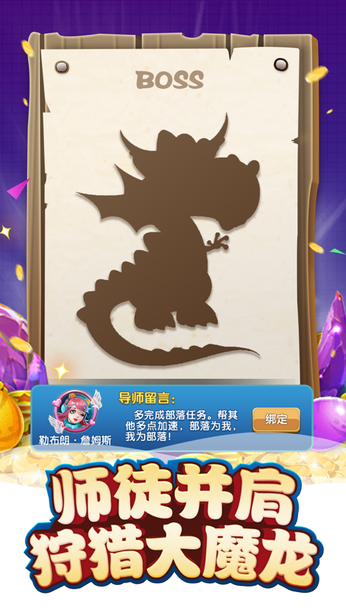 我的恐龙 ios版