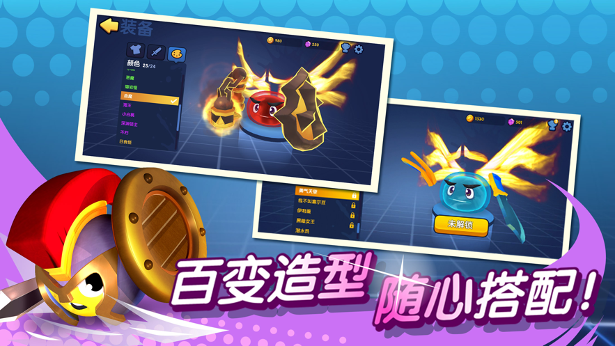 橡皮泥大作战 ios版