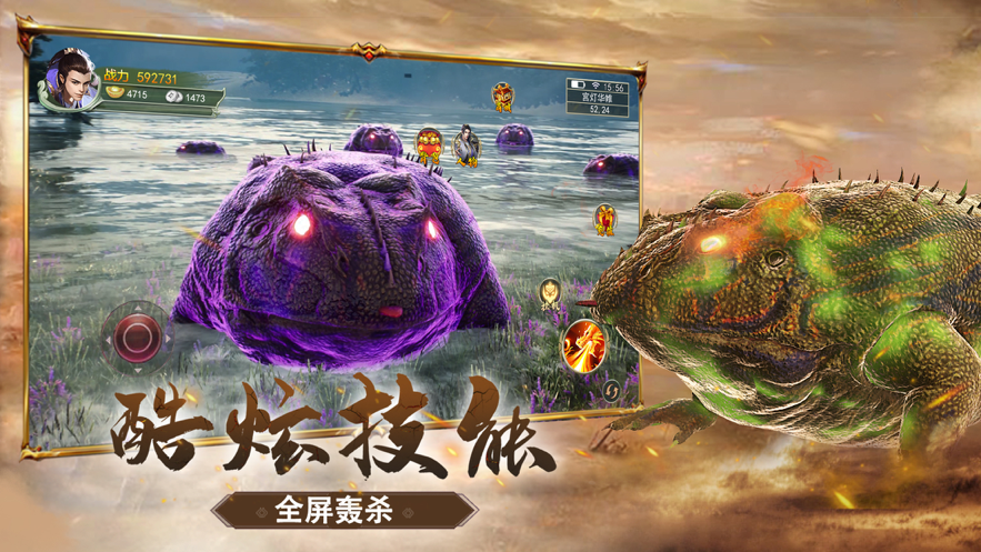 山海经异兽：吞噬进阶 ios版