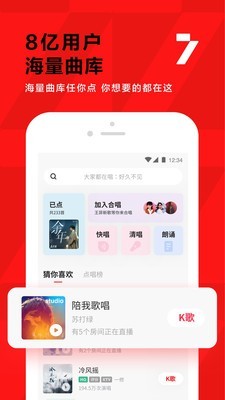 全民k歌修音神器