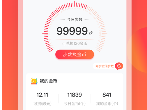 互利帮 ios版