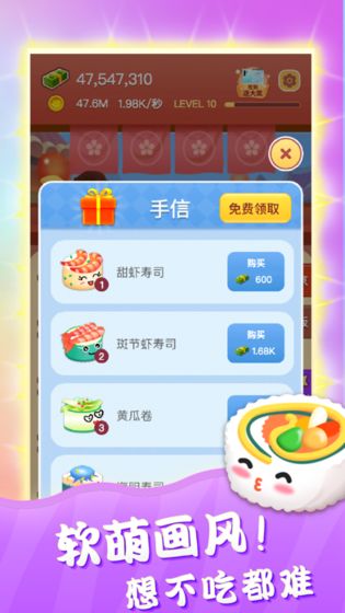 嗨寿司 ios版