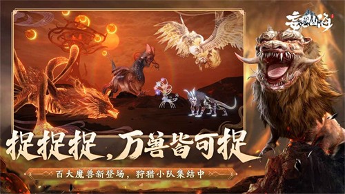 妄想山海最新版