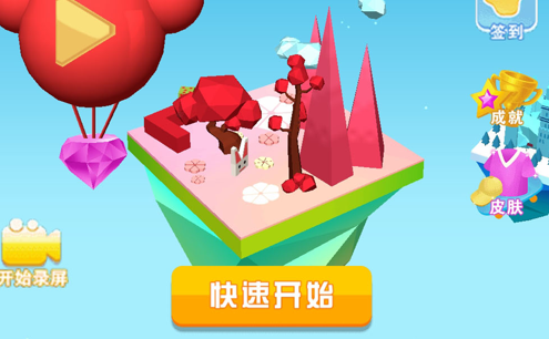 节奏滑板 ios版