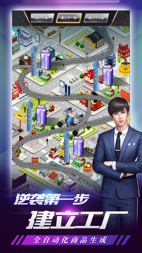 都市英豪 ios版
