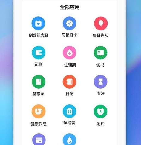 时光序(时间管理)