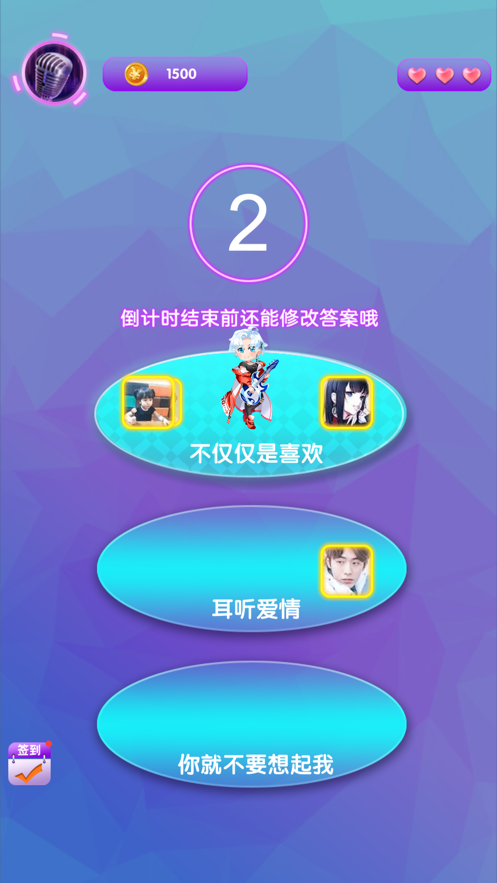 猜歌我贼强 ios版