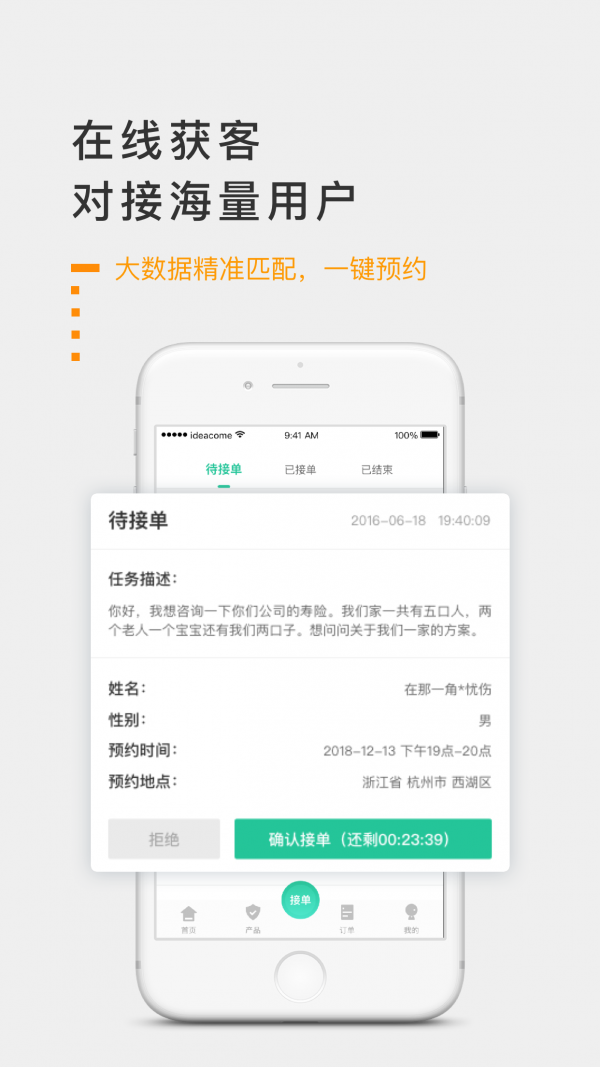喂小保