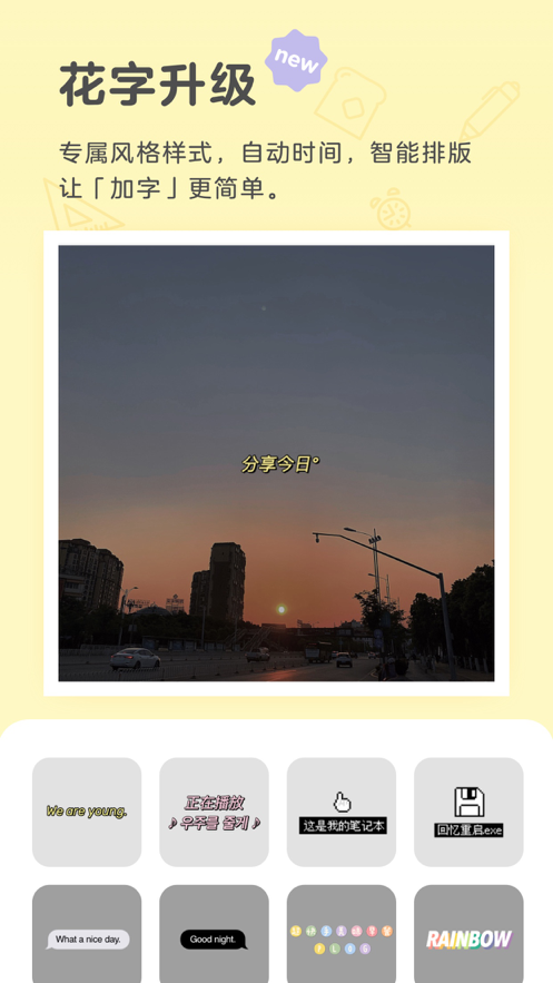 黄油相机 ios版