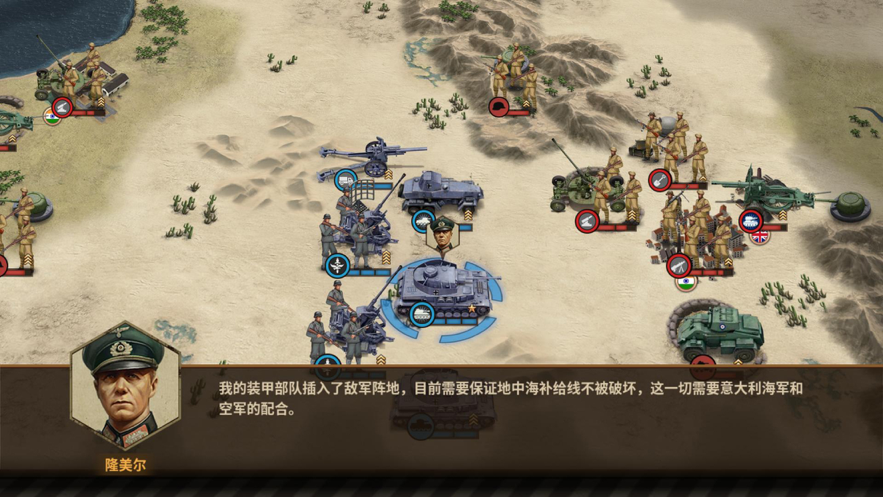 钢铁命令 ios版