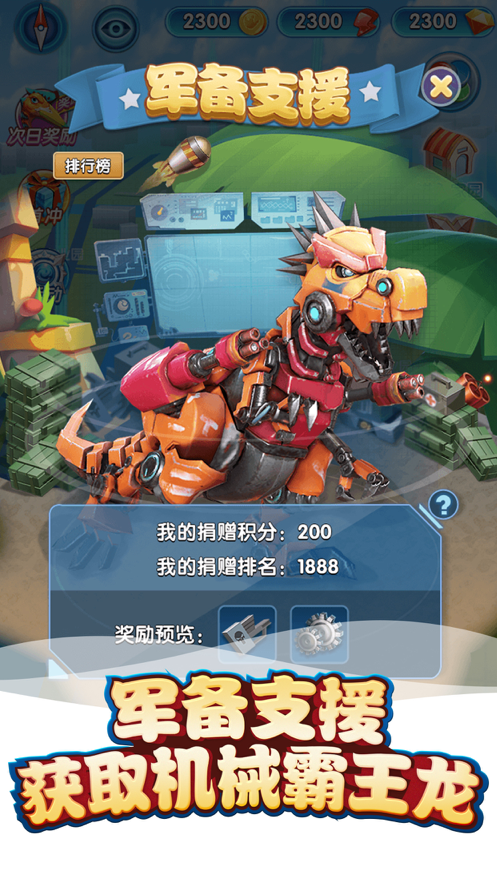 我的恐龙 ios版