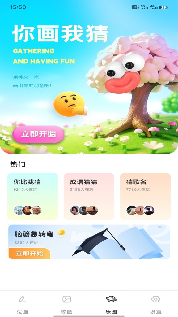 财运熊猫2
