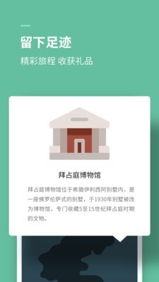 思维旅行