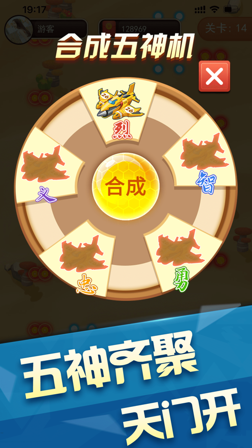 我飞机打的贼6 ios版