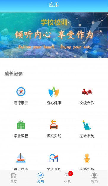 成长记录