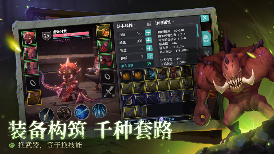 魔渊之刃 ios版