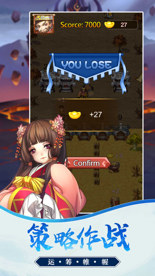 塔防名将传 ios版