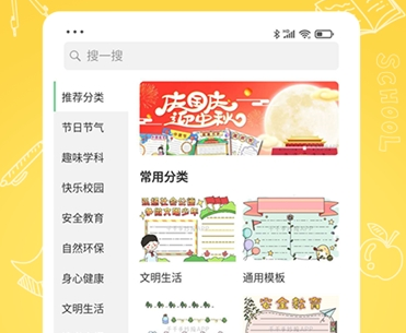 千千手抄报(手抄报创意设计)