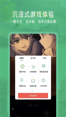 小马游戏模拟器