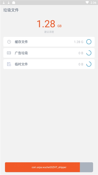 高效清理专家