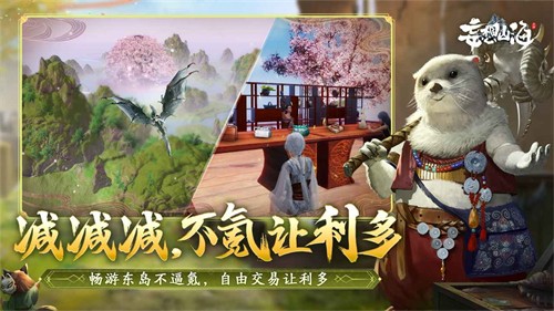 妄想山海最新版