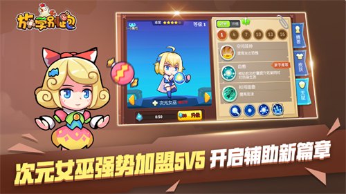 放学别跑手机版