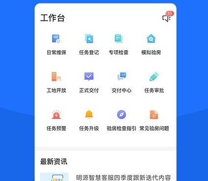 1604029992588231.png 明源智慧客服