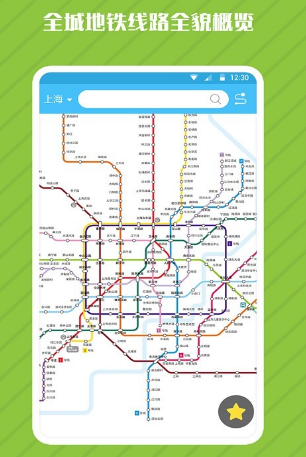 一氪地铁管家