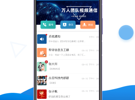 万视通