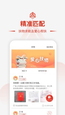 央企消费扶贫