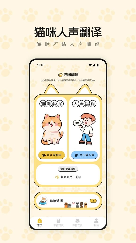 猫咪3.0社区正式纯净版