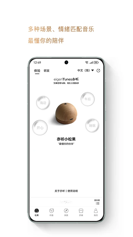 亦听