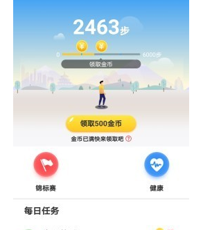 欢快走