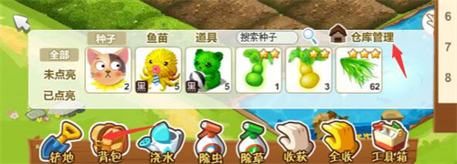 qq农场手机版最新版本