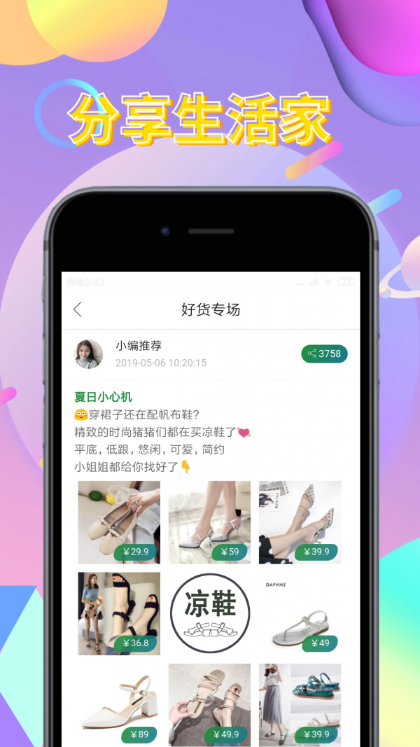 省券