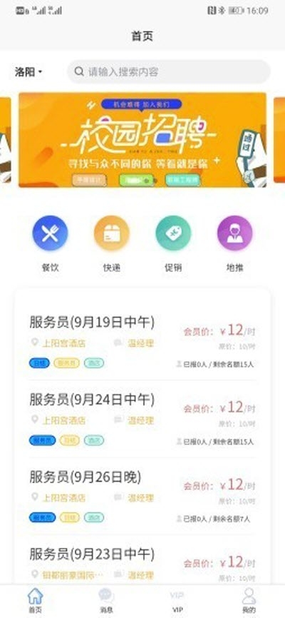 知了圈儿（线上求职）