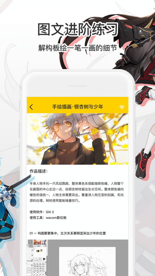 羊驼CG绘画 ios版