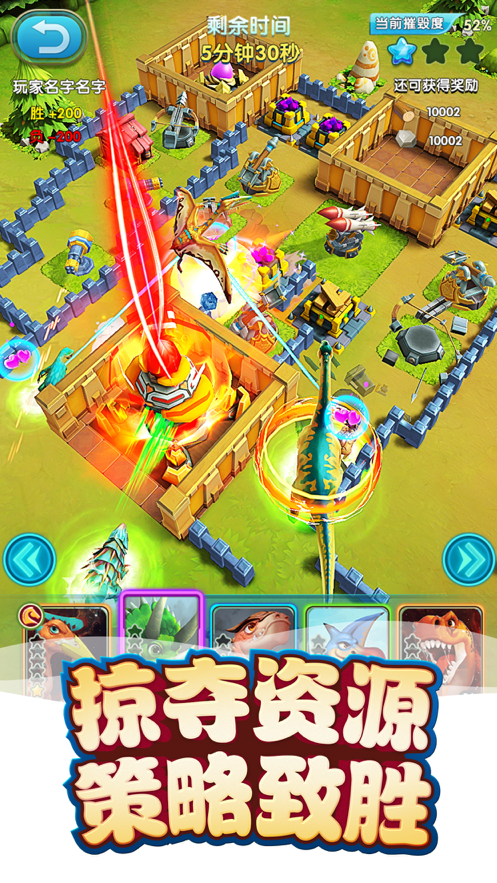 我的恐龙 ios版