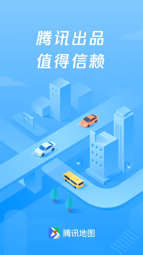 腾讯地图 ios版