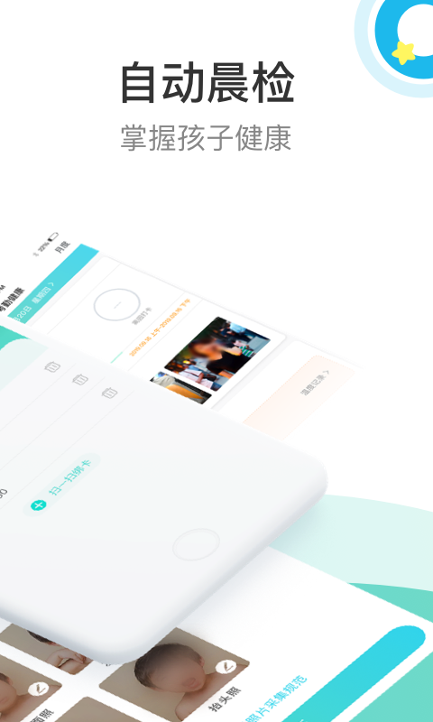 7Kid家长端