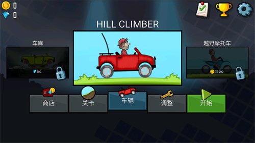 登山赛车2026最新版