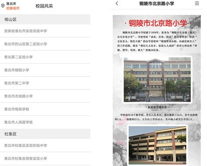 安徽教育科研