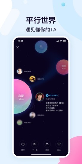 鱼耳语音